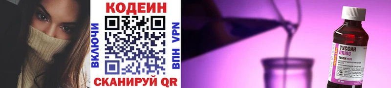 Codein напиток Lean (лин)  ссылка на мегу ONION  Усть-Катав 