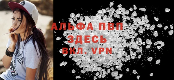 ALPHA PVP Каменка