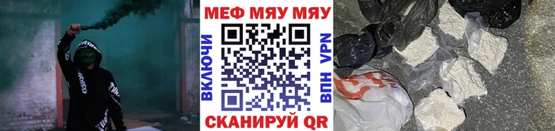 Мефедрон VHQ  закладка  Усть-Катав 