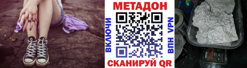 МЕТАДОН VHQ  цены наркотик  Усть-Катав 
